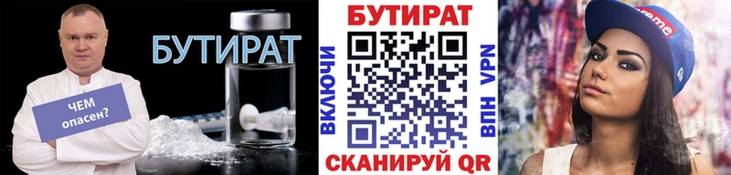 хочу наркоту  hydra ссылка  БУТИРАТ 99%  Когалым 