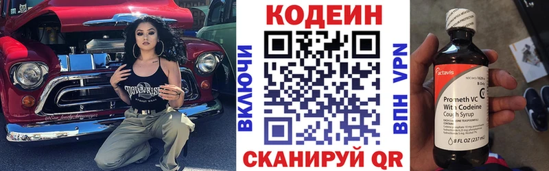 цена наркотик  Когалым  Codein Purple Drank 