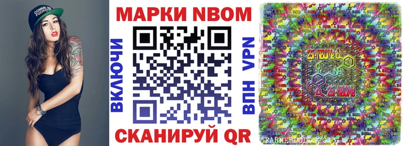 Марки N-bome 1,5мг  цена наркотик  Когалым 